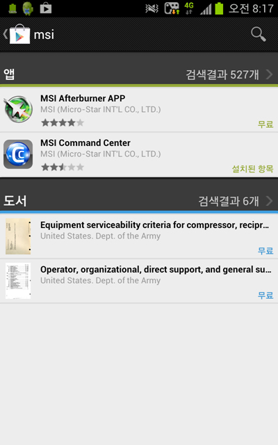 Screenshot_2012-12-30-08-18-01.jpg Screenshot_2012-12-30-08-18-01.jpg
