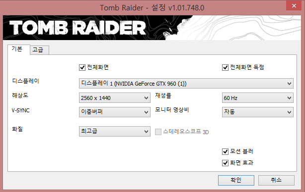 툼레이더 설정.png 툼레이더 설정.png