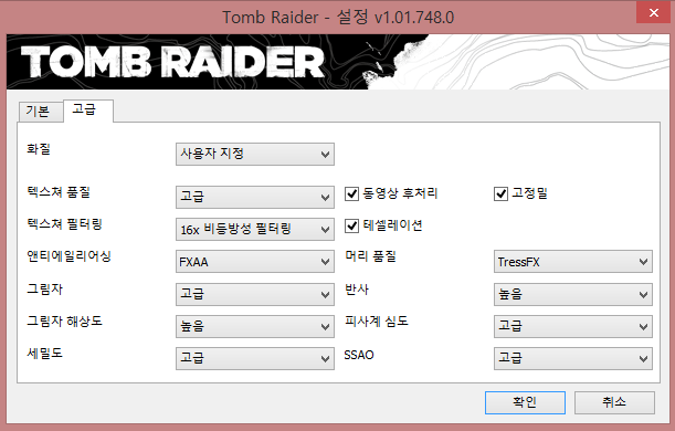 툼레이더 옵션2.png 툼레이더 옵션2.png
