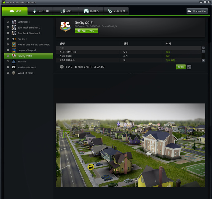 지포스 익스피리언스 최적화.jpg 지포스 익스피리언스 최적화.jpg
