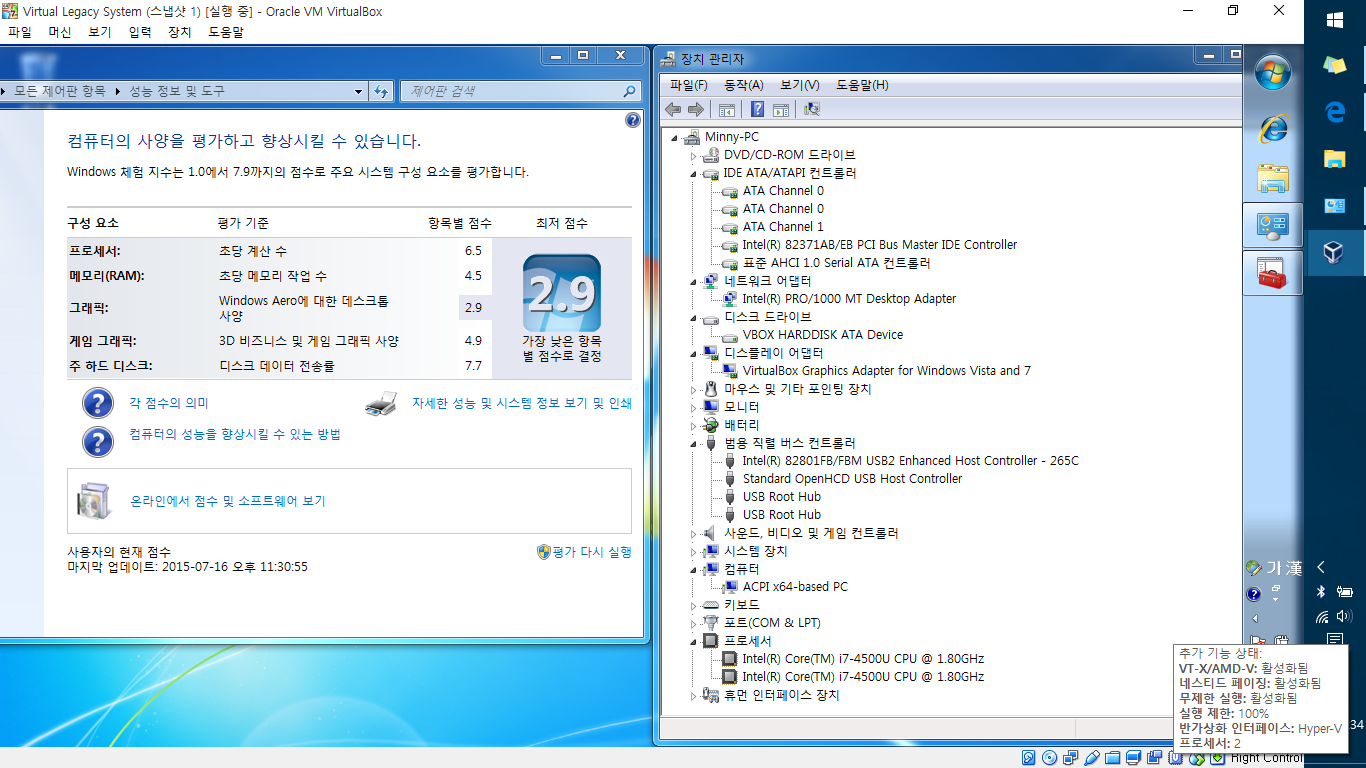 기글 하드웨어 커뮤니티 게시판 - 버추얼 박스가 상당히 강력해졌어요