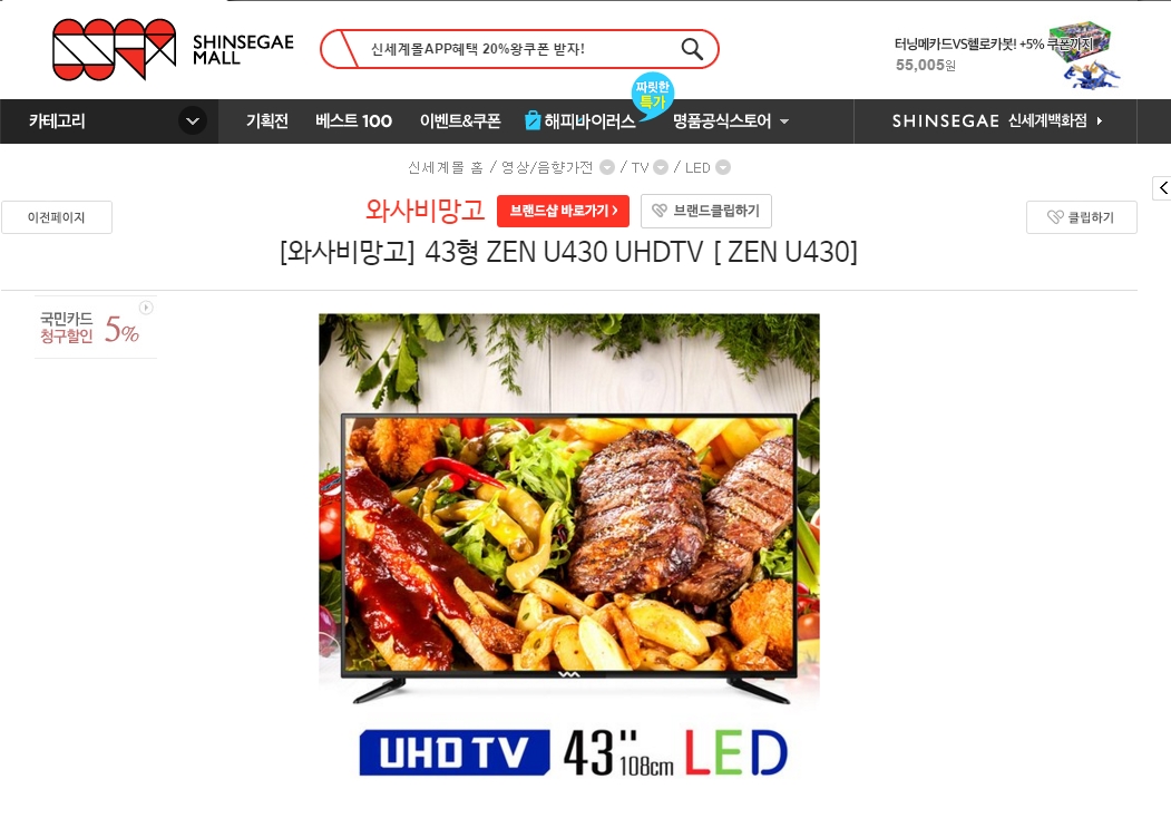 20160403_172331(신세계몰입점).jpg 20160403_172331(신세계몰입점).jpg