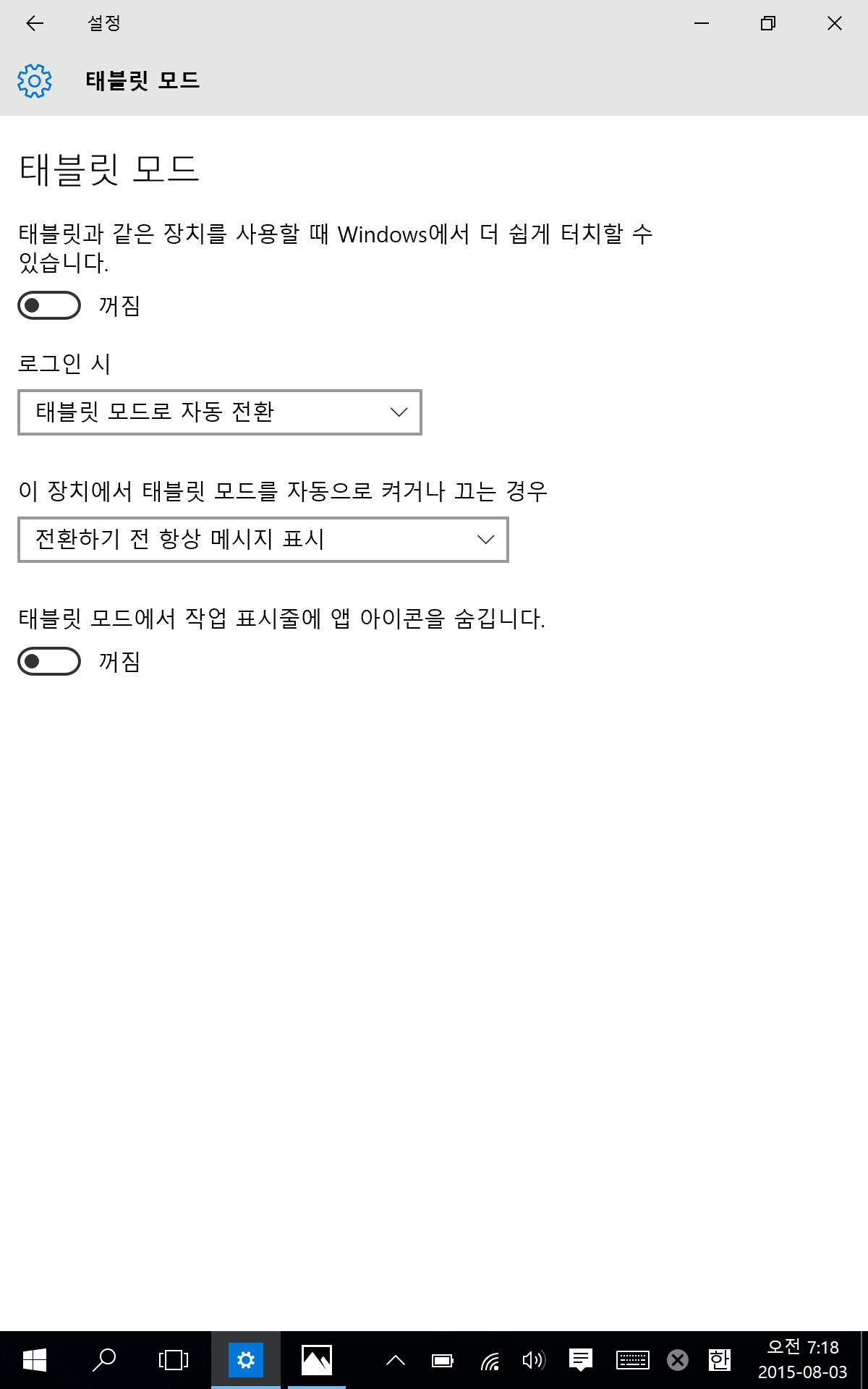 태블릿모드3.jpg 태블릿모드3.jpg