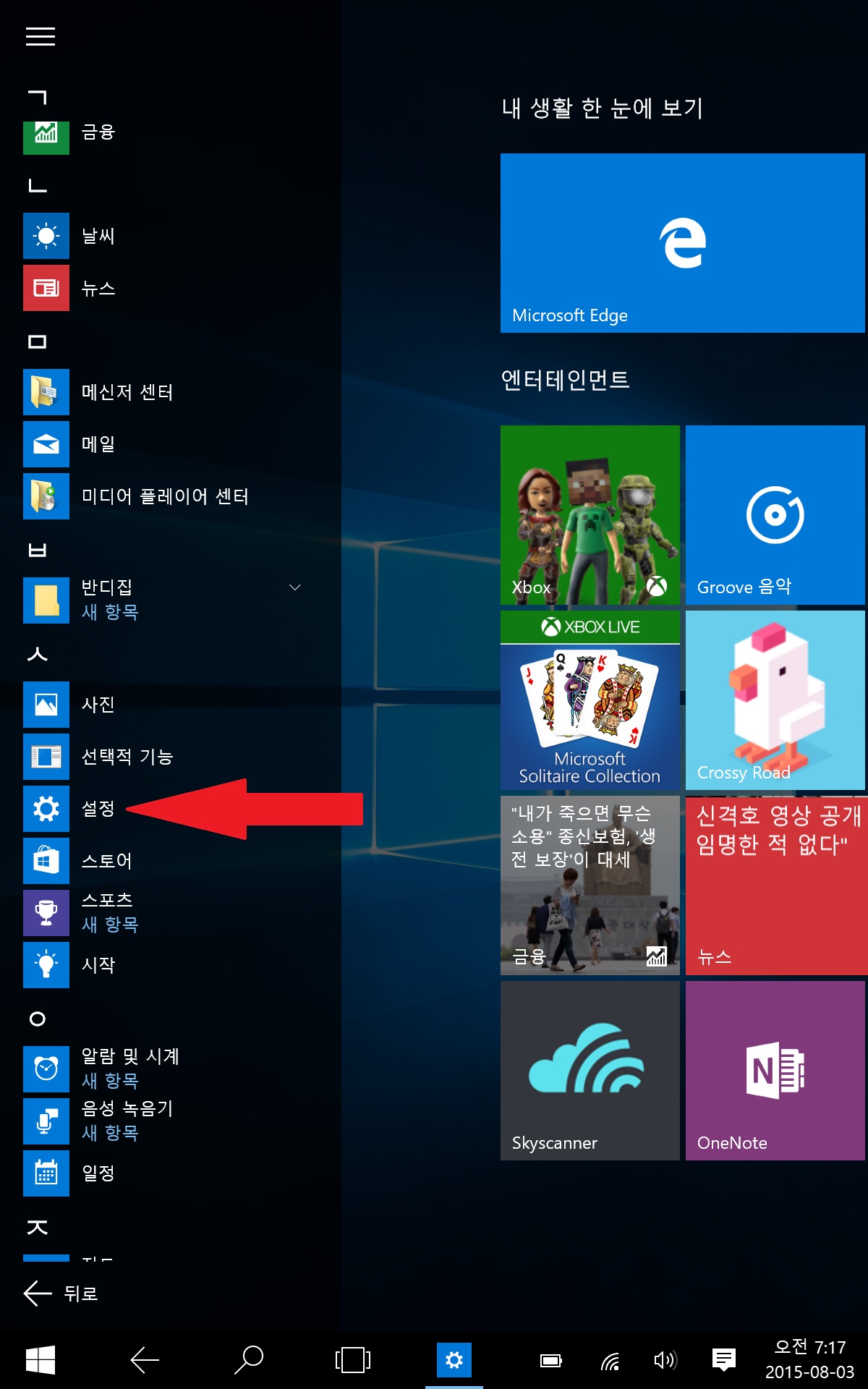 태블릿모드설정.jpg 태블릿모드설정.jpg