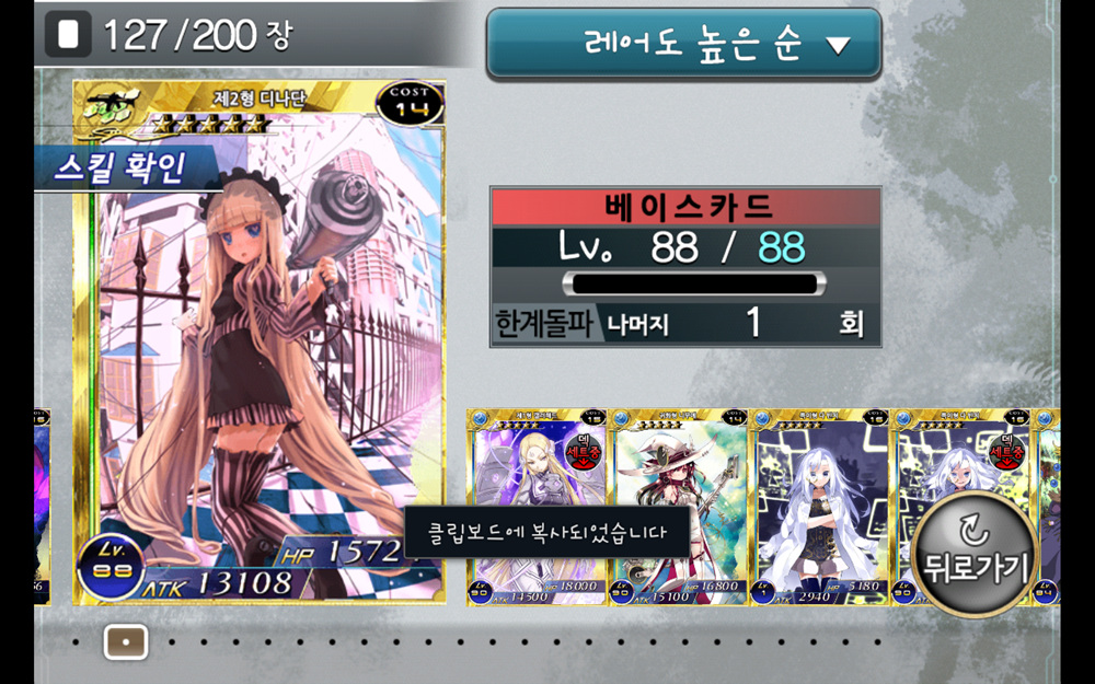 Screenshot_2013-01-25-01-19-22.jpg