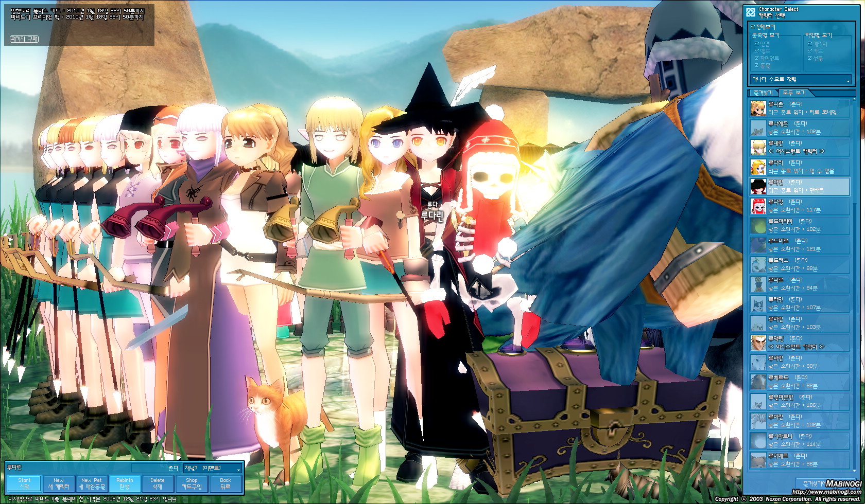 mabinogi_2009_12_21_013.jpg