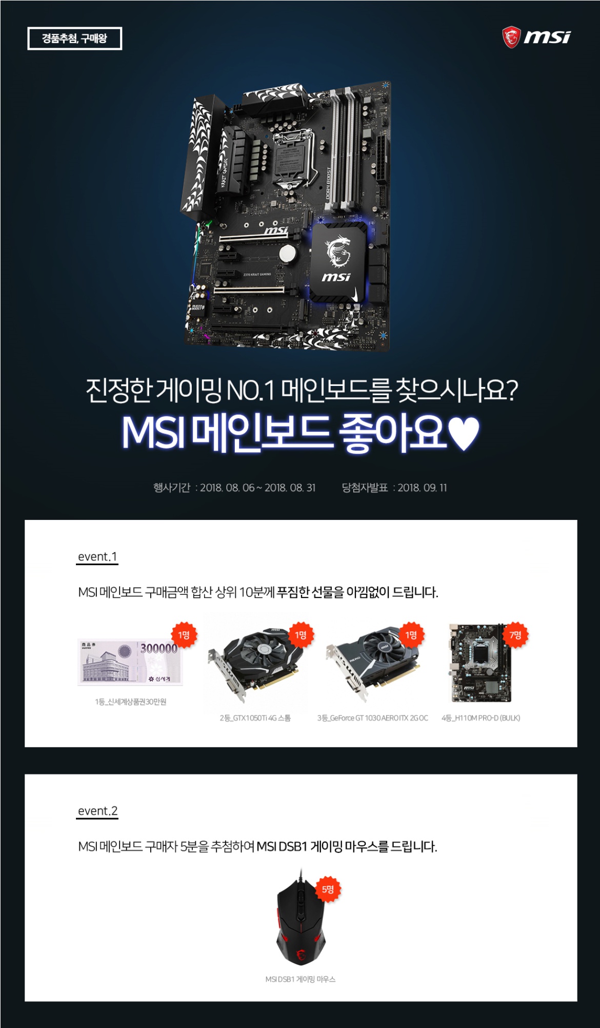 메인보드 구매왕.jpg