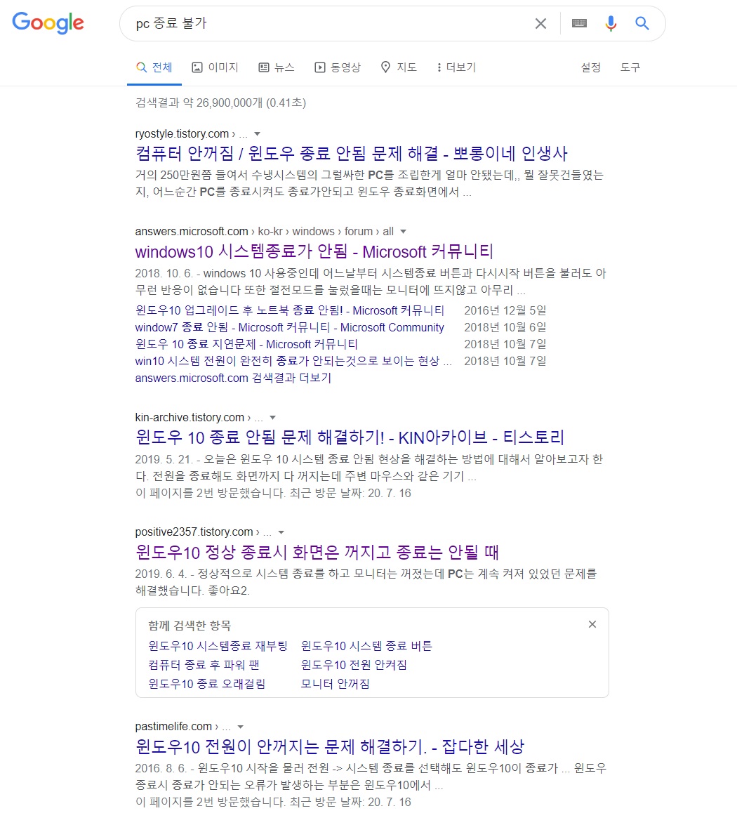 어이없는걸로 PC 종료 버그 고친사연 - 컴퓨터 / 하드웨어 - 기글하드웨어