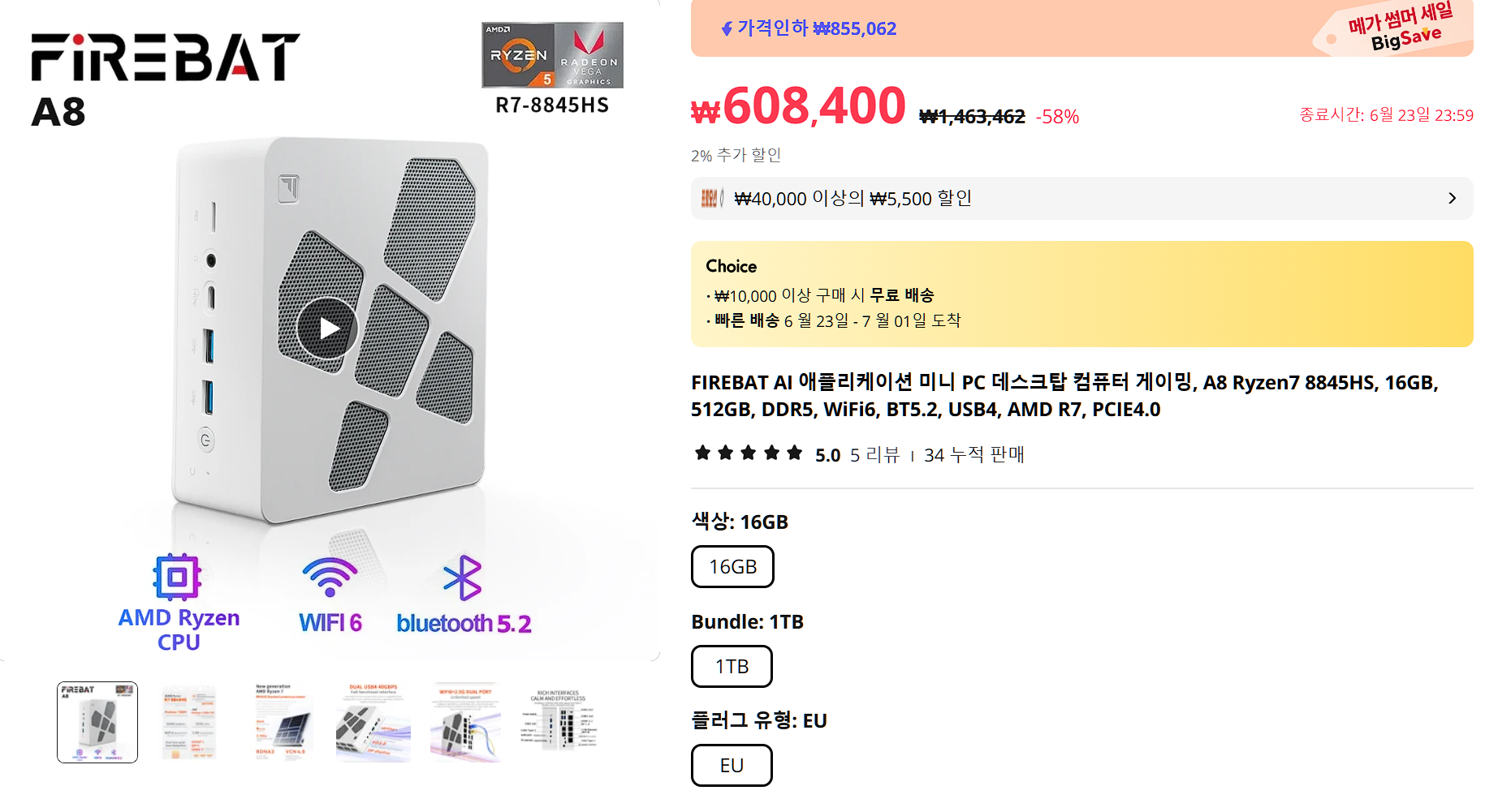 미니 PC 가 데스크탑을 대체할 수 있을까요? - 컴퓨터 / 하드웨어 - 기글하드웨어