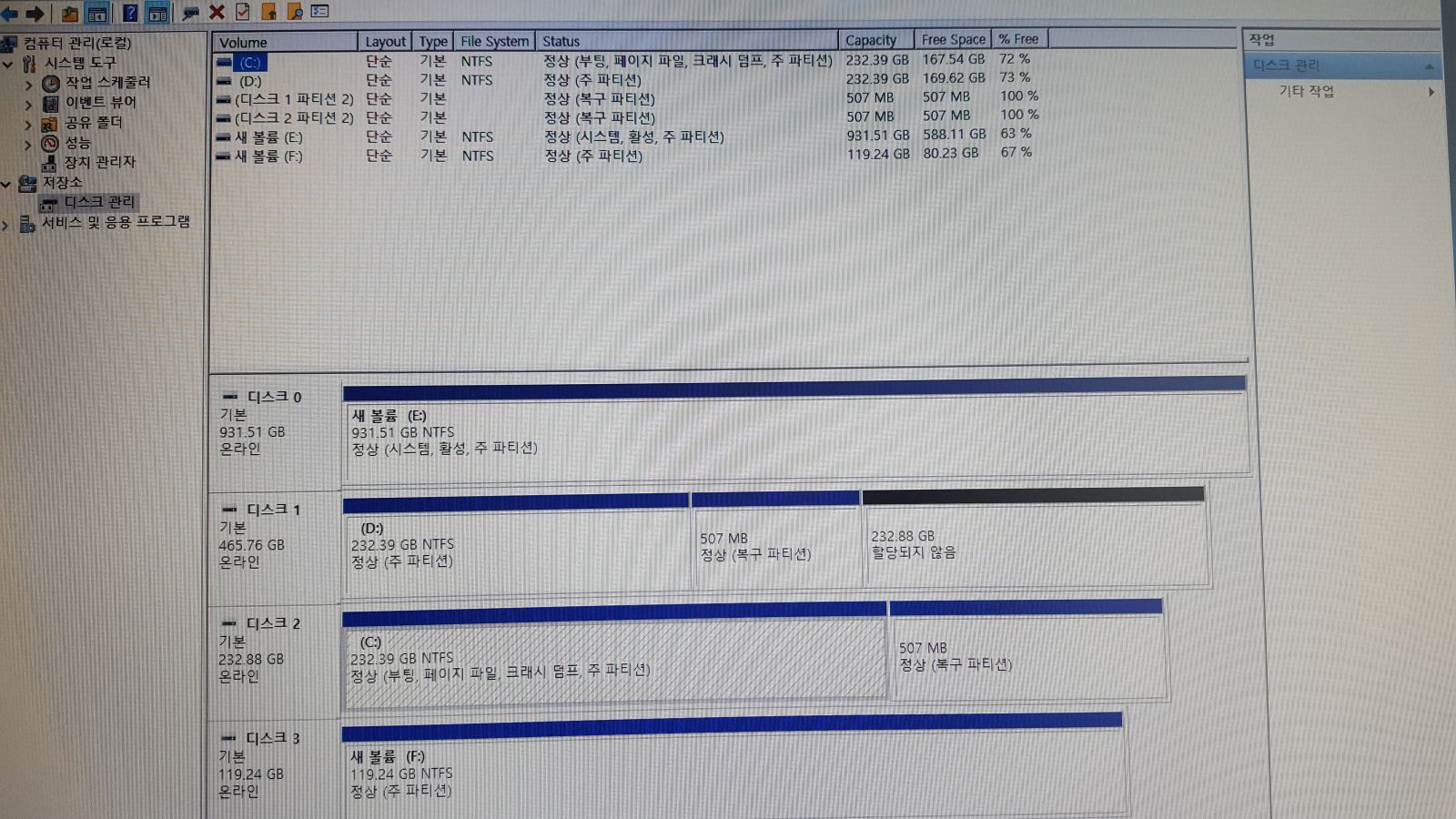 꼬이고 꼬인 상황에서 구원해주실 용사분 구합니다.. - 컴퓨터 / 하드웨어 - 기글하드웨어