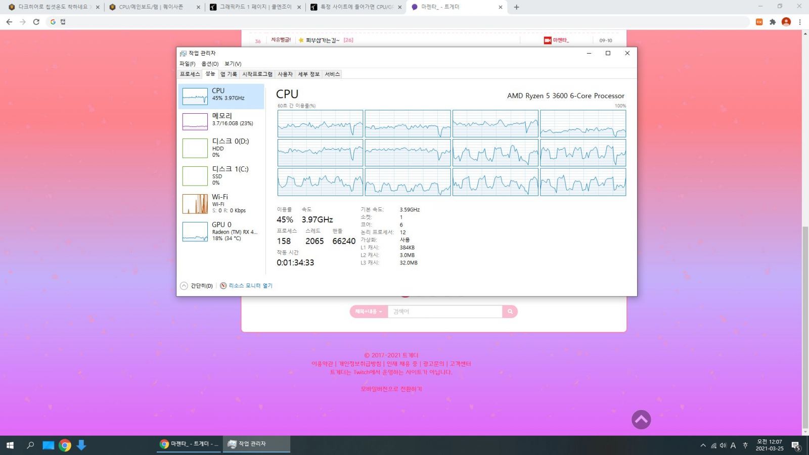작업 관리자상에 표시되는 CPU 점유율로 병목을 따지는 게 - 컴퓨터 / 하드웨어 - 기글하드웨어
