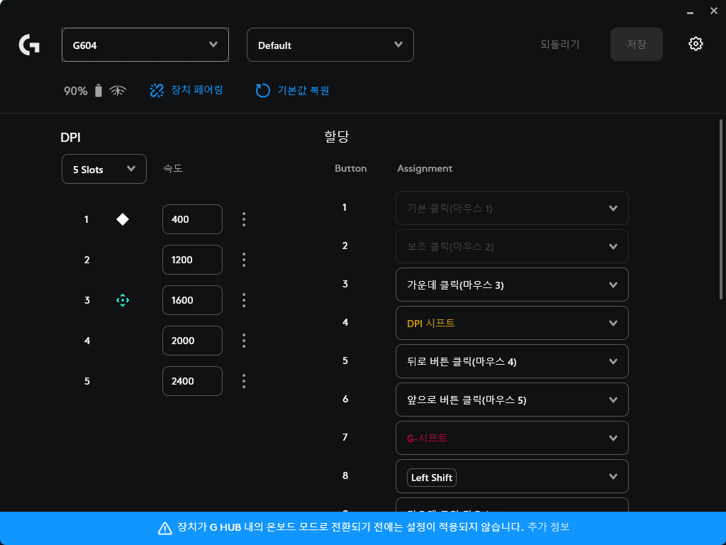 Logitech, Onboard Memory Manager 업데이트 컴퓨터 / 하드웨어 기글하드웨어
