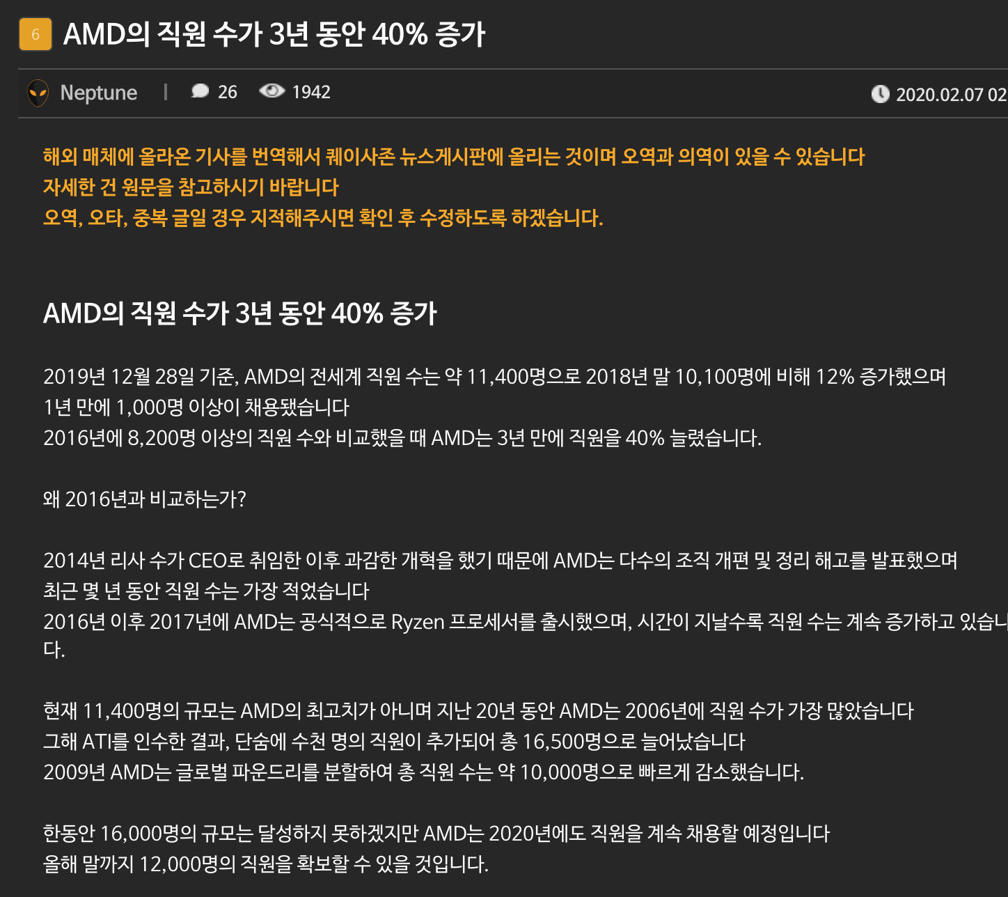 인텔과 AMD의 기업 규모를 비교해보았습니다. - 컴퓨터 / 하드웨어 - 기글하드웨어