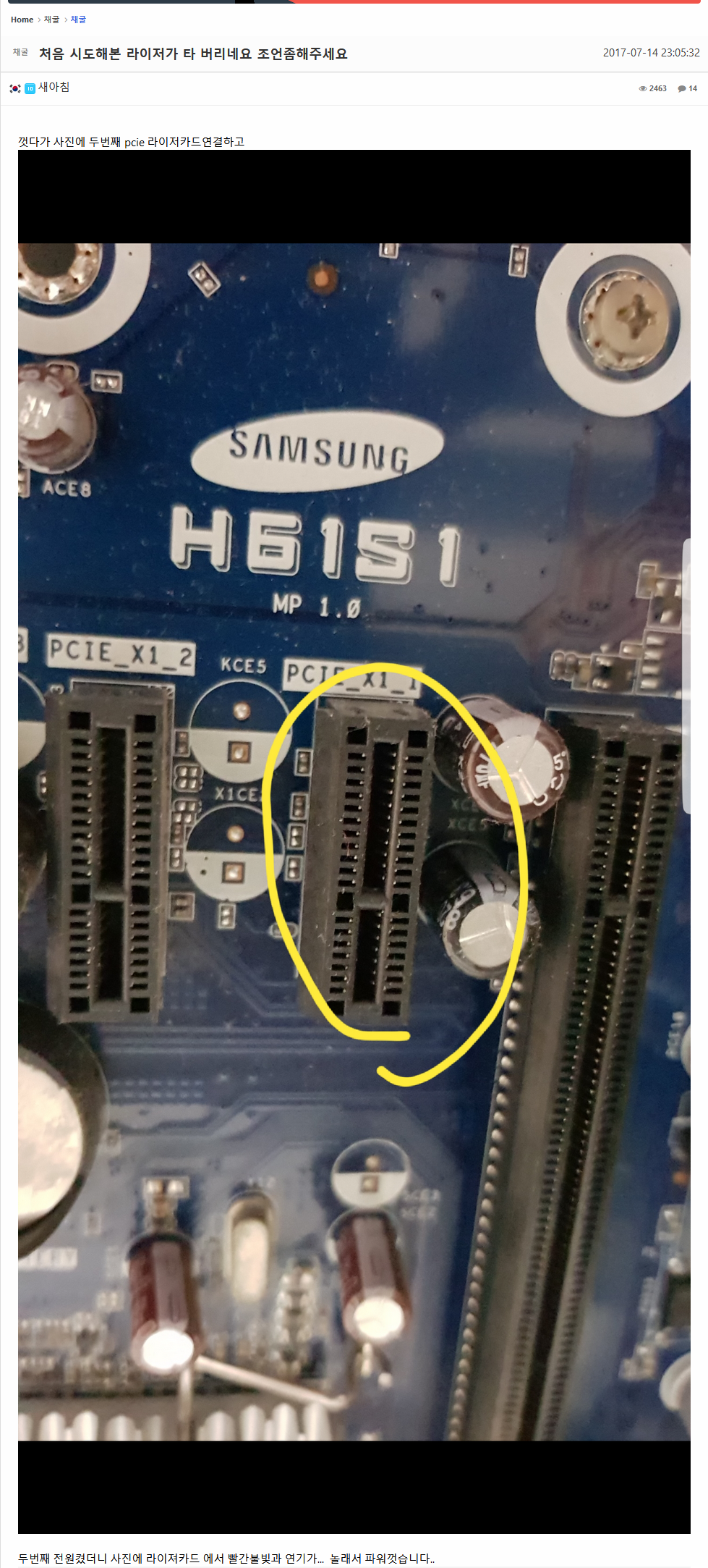 샌디브릿지 채굴보드.. - 컴퓨터 / 하드웨어 - 기글하드웨어