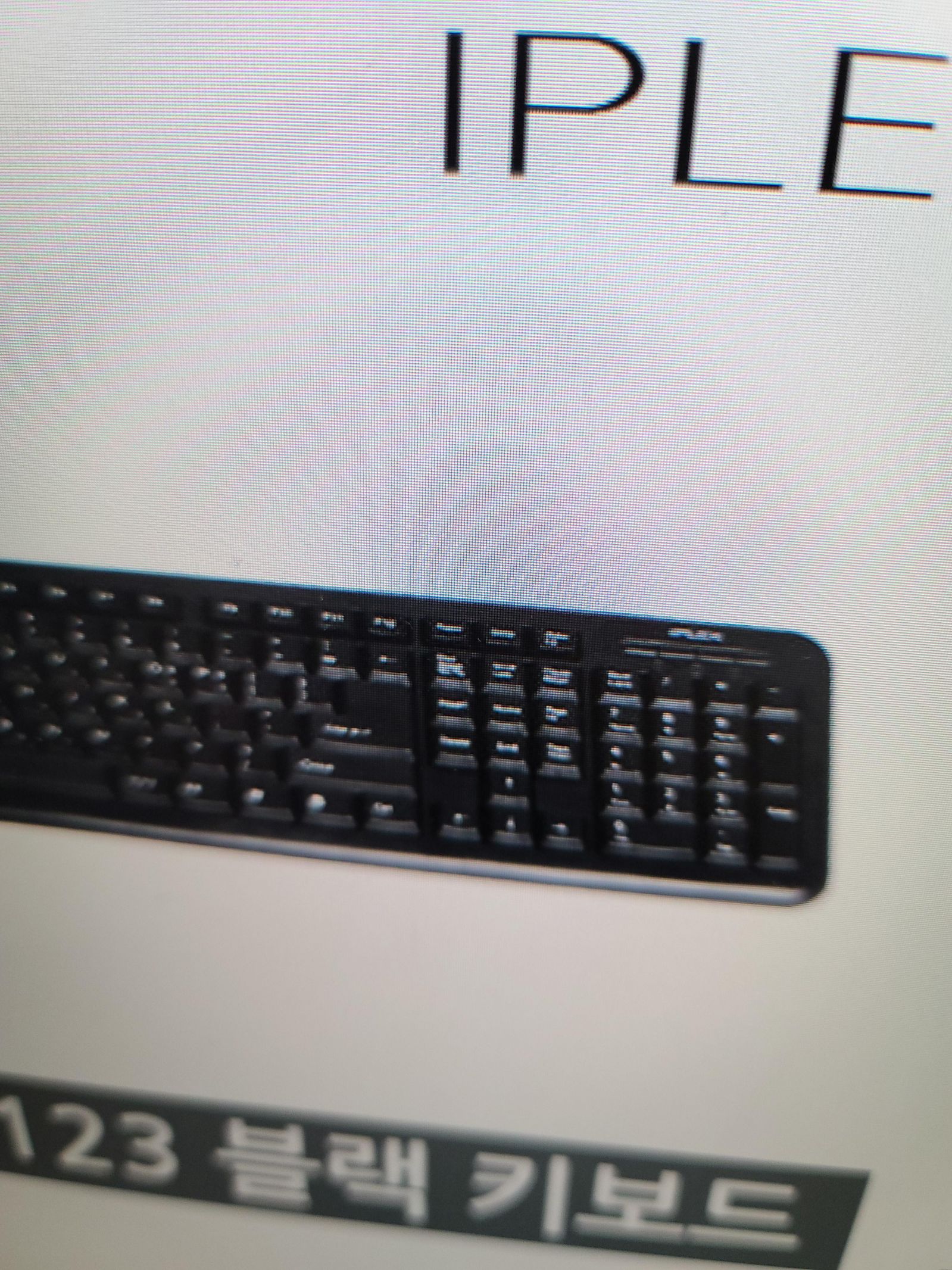 전원버튼 달린 키보드... - 컴퓨터 / 하드웨어 - 기글하드웨어