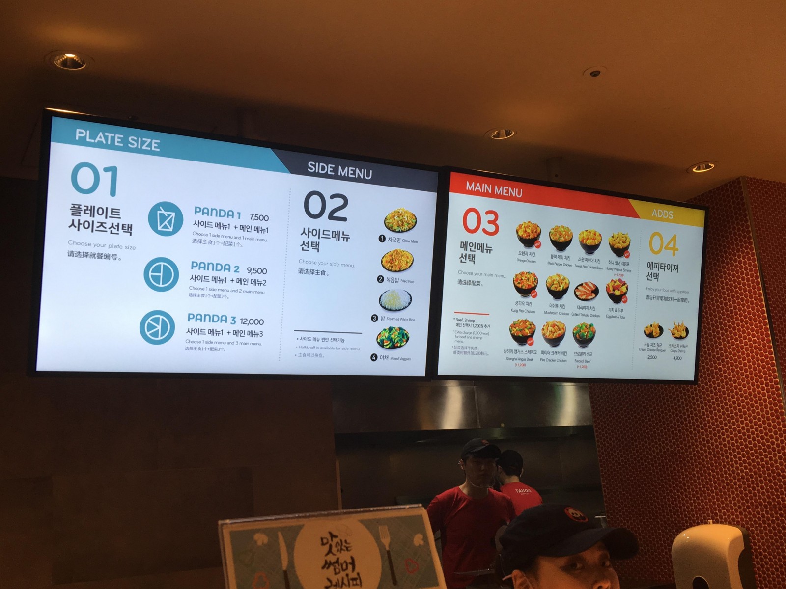 명동 판다익스프레스 미국식 중화요리 - 사진 게시판 - 기글하드웨어