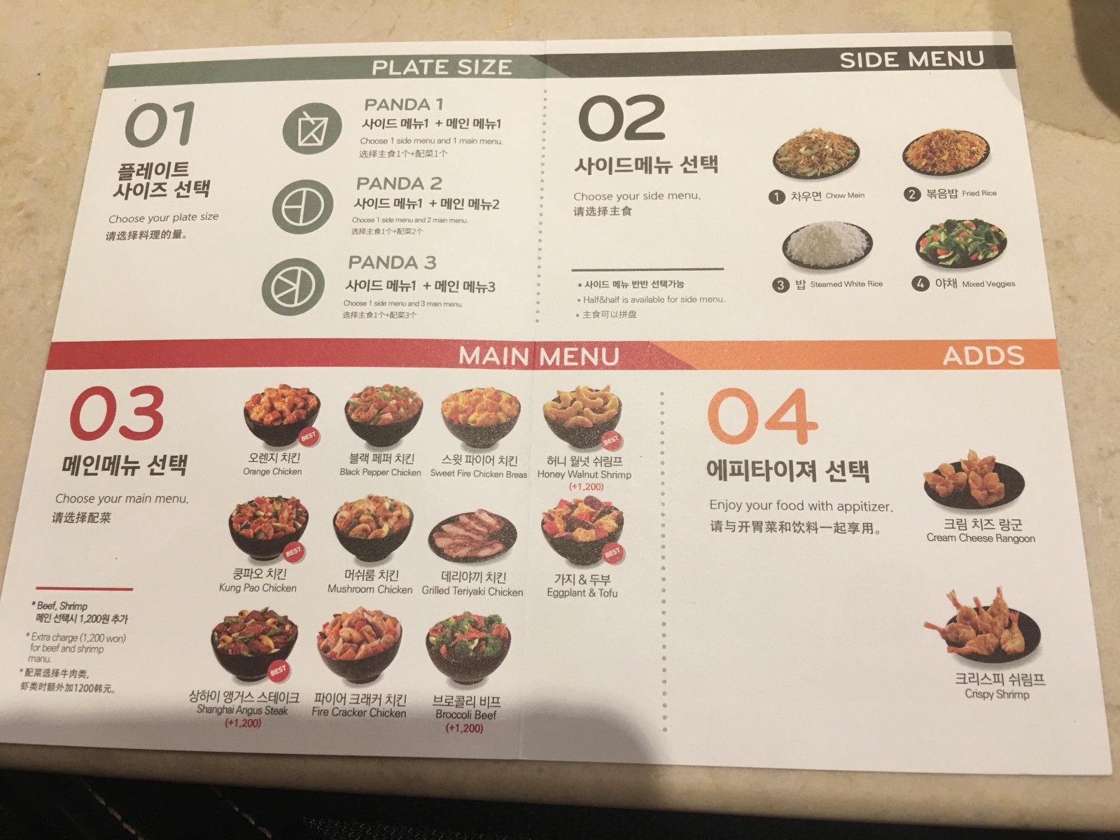 명동 판다익스프레스 미국식 중화요리 - 사진 게시판 - 기글하드웨어