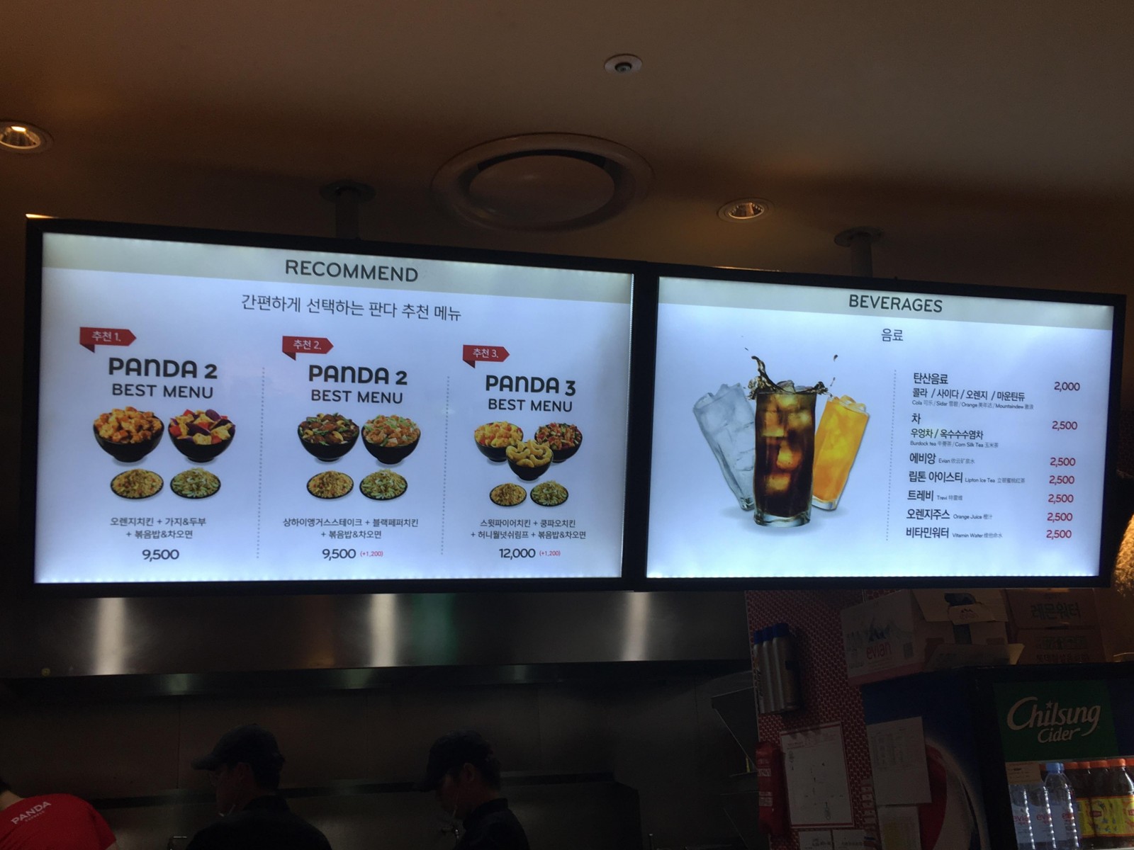 명동 판다익스프레스 미국식 중화요리 - 사진 게시판 - 기글하드웨어