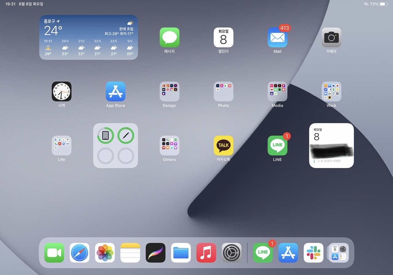 iPadOS 15 후기 - 모바일 / 스마트 - 기글하드웨어