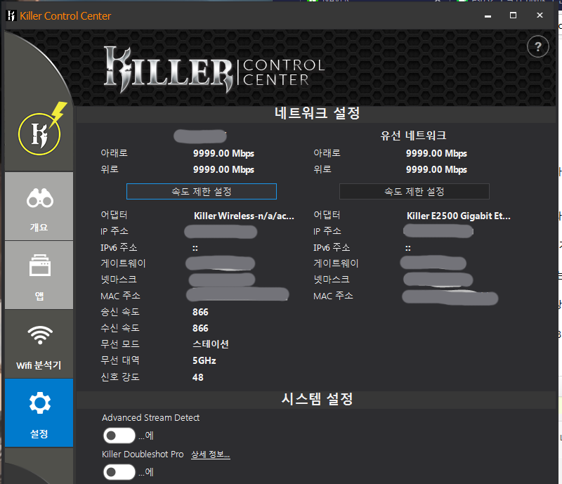 Msi 제품에 들어가는 Killer Lan 은 결함 덩어리입니다 모바일 스마트 기글하드웨어