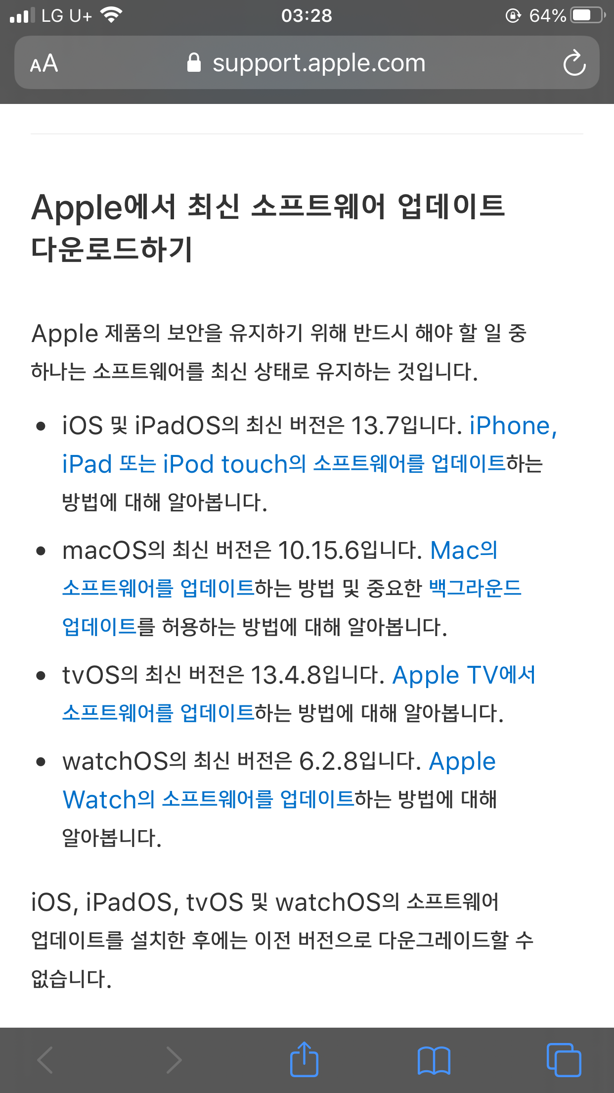iOS 13.7이 출시되었습니다. - 모바일 / 스마트 - 기글하드웨어