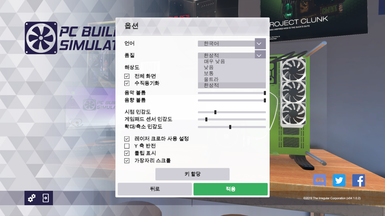 화제의 용산 게임, PC Building Simulator 경험담 [1] - 게임 / 엔터테인먼트 - 기글하드웨어