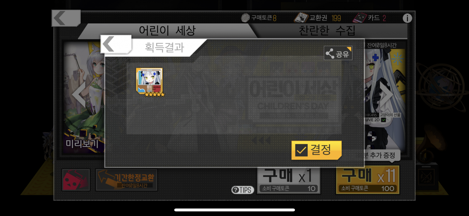 소녀전선]제2차 국지전 결산 - 게임 / 엔터테인먼트 - 기글하드웨어