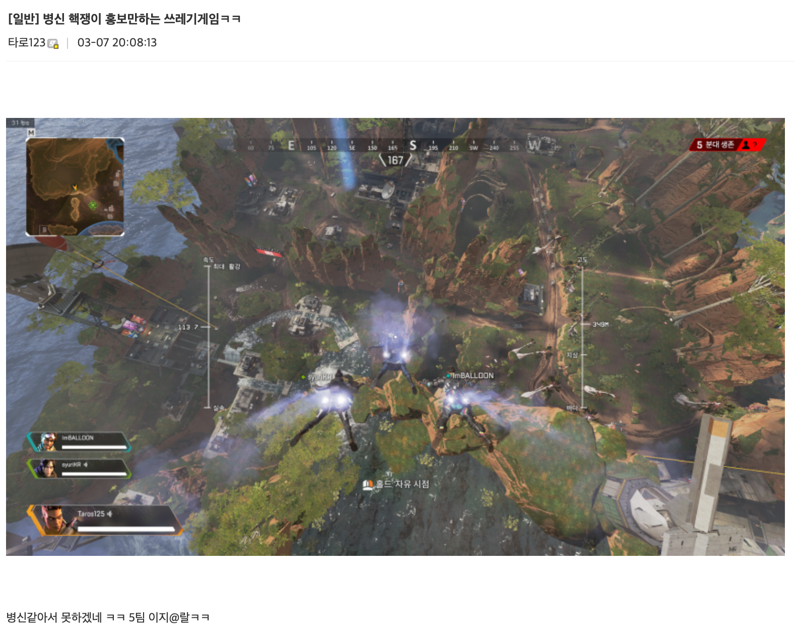 핵으로 극심한 몸살을 앓고 있는 에이펙스 레전드 - 게임 / 엔터테인먼트 - 기글하드웨어