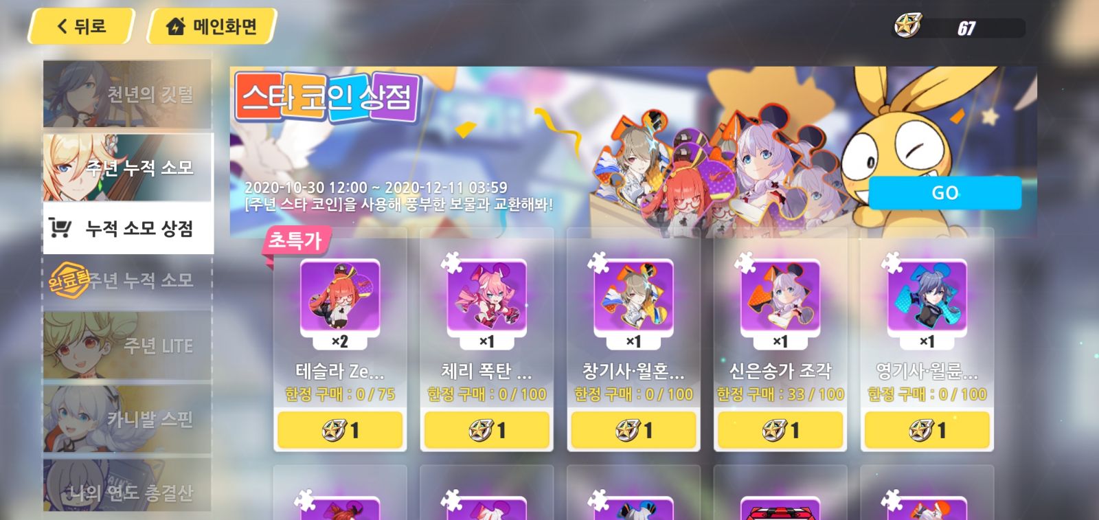 붕괴3rd] 간만의 플레이 근황 - 게임 / 엔터테인먼트 - 기글하드웨어