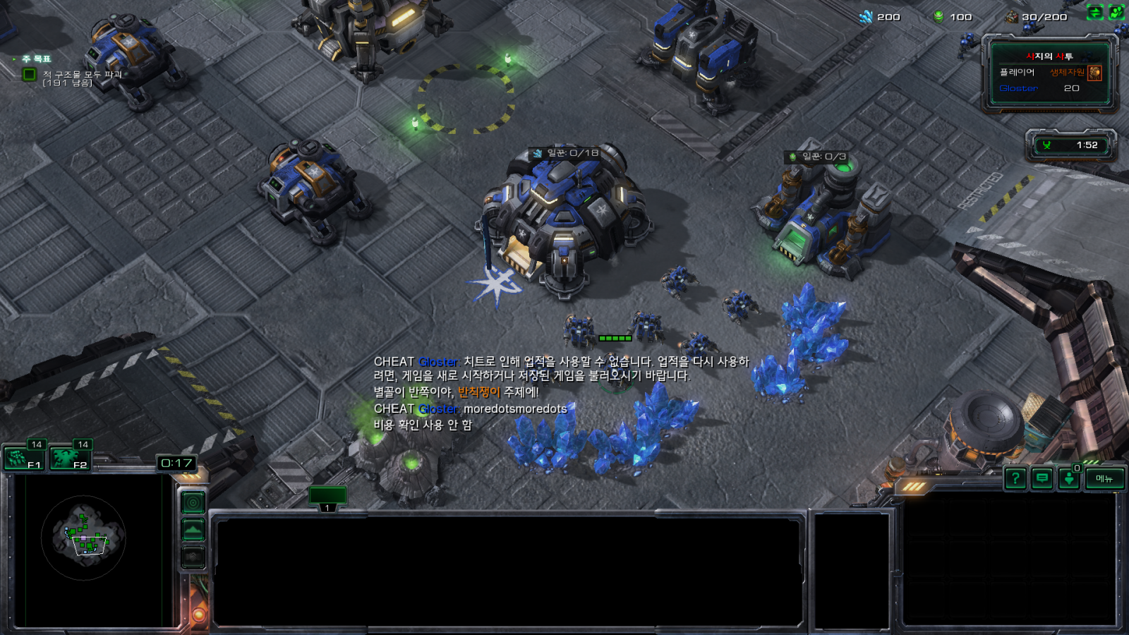 블리자드는 치트키 이용을 혐오하나봐요. - 게임 / 엔터테인먼트 - 기글하드웨어