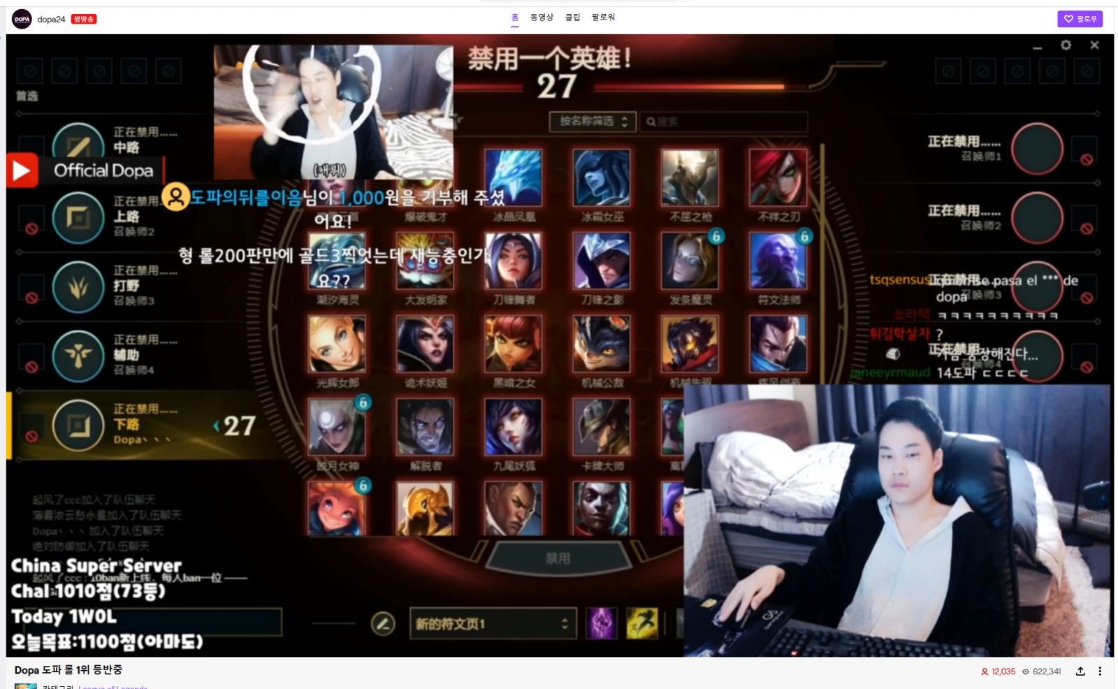 중국 롤은 챔피언 이름을 안 쓰는군요? - 게임 / 엔터테인먼트 - 기글하드웨어