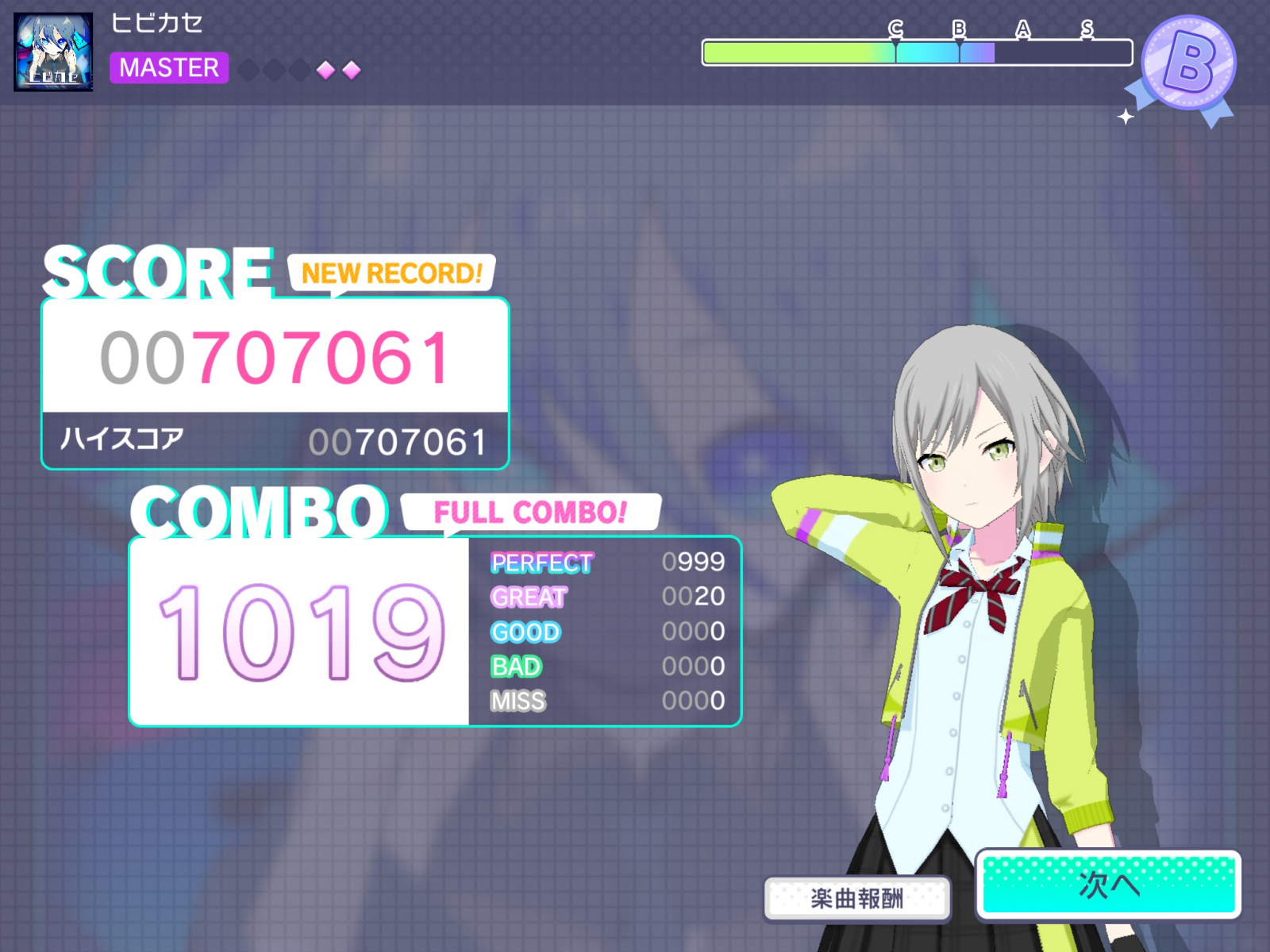 프로세카] 히비카세(울려퍼져라) 마스터 풀콤보 - 게임 / 엔터테인먼트 - 기글하드웨어