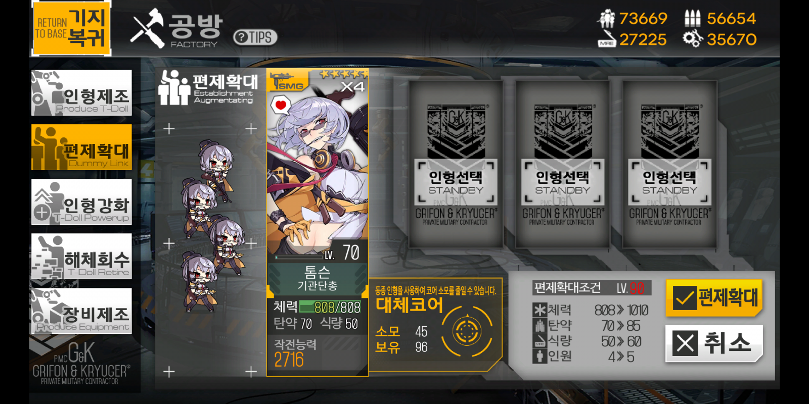 소전]드디어 3숙소 오픈+제조 근황 - 게임 / 엔터테인먼트 - 기글하드웨어