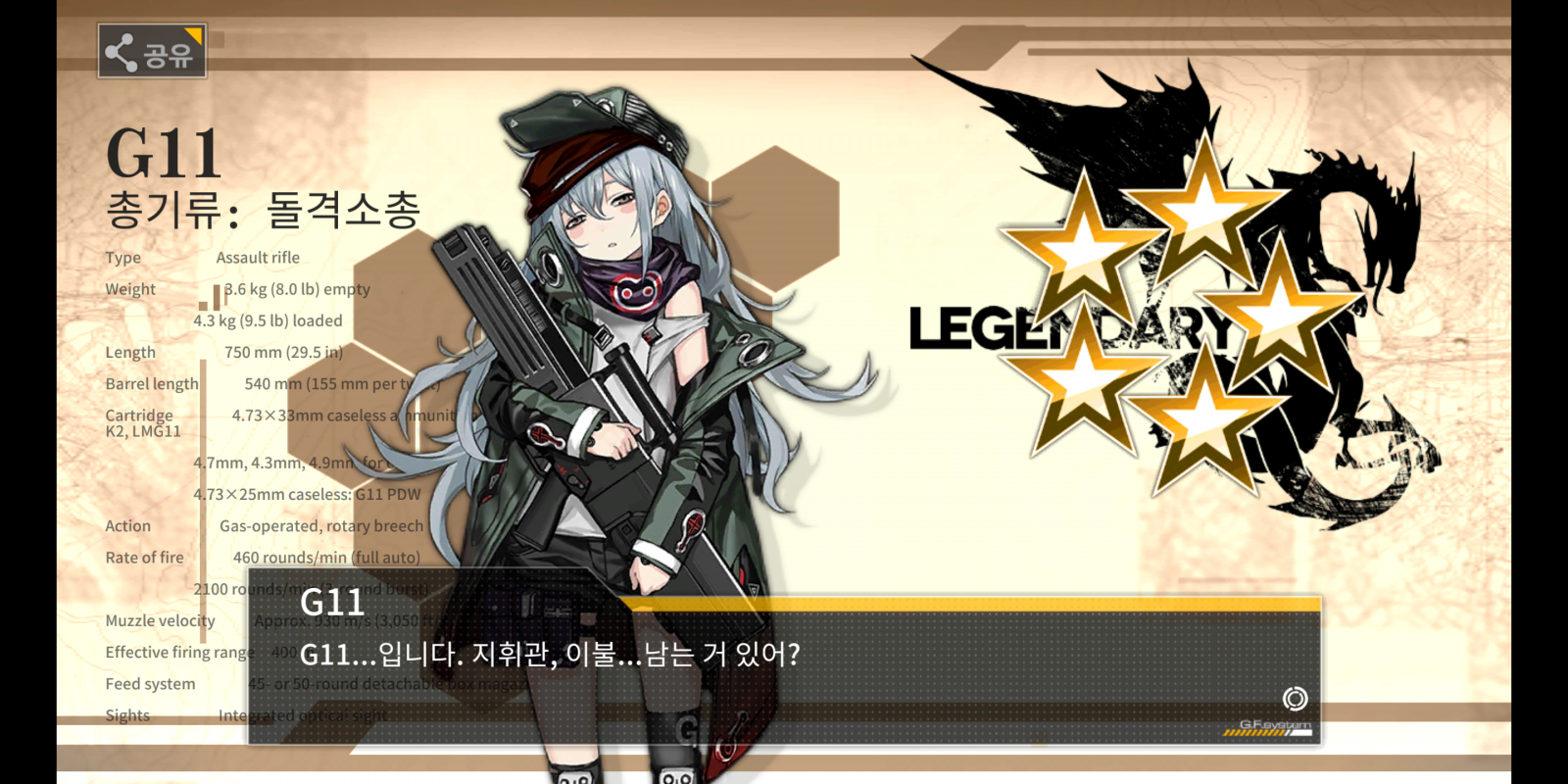 소전]드디어 3숙소 오픈+제조 근황 - 게임 / 엔터테인먼트 - 기글하드웨어