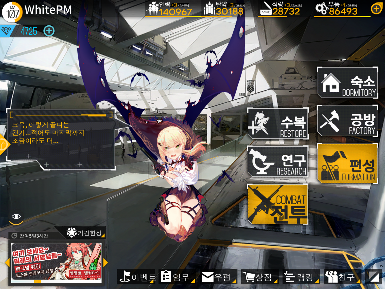 소녀전선] 드라큘라 대령 - 게임 / 엔터테인먼트 - 기글하드웨어