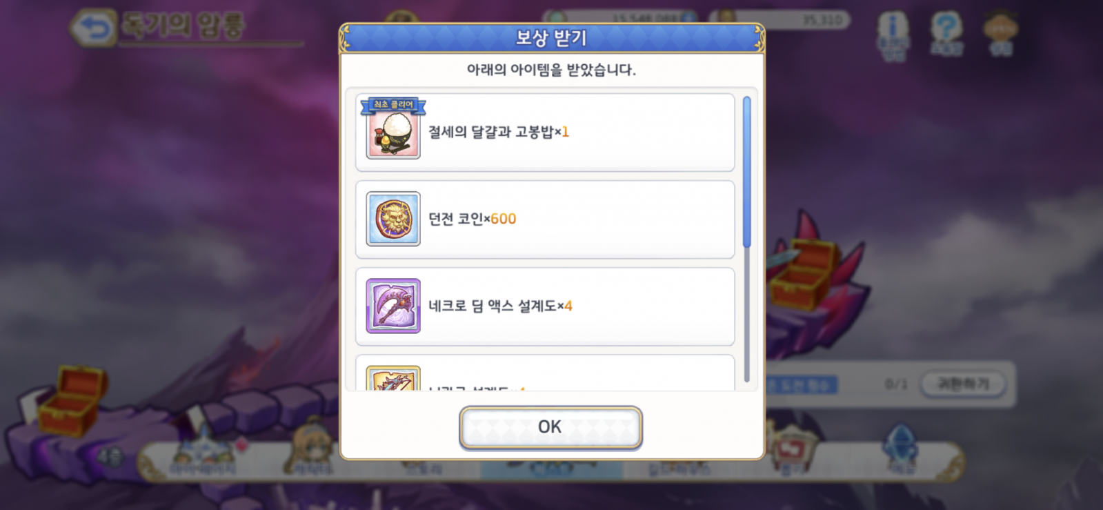 프리코네] 독기의 암룡 클리어 - 게임 / 엔터테인먼트 - 기글하드웨어