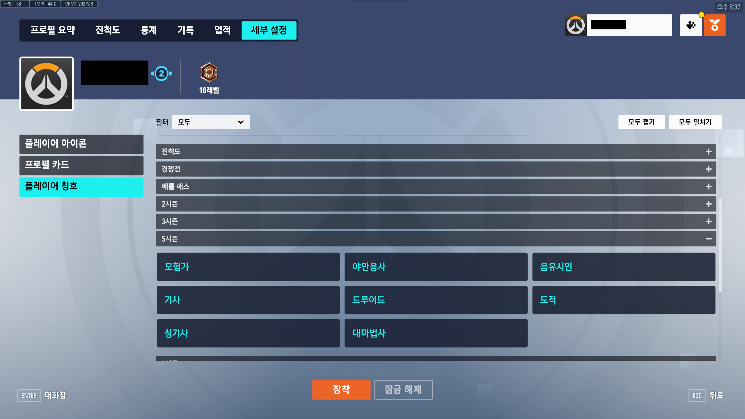 잡담/OW2] 5시즌 배틀 패스 200 레벨 달성 후 느낀 점 - 게임 / 엔터테인먼트 - 기글하드웨어