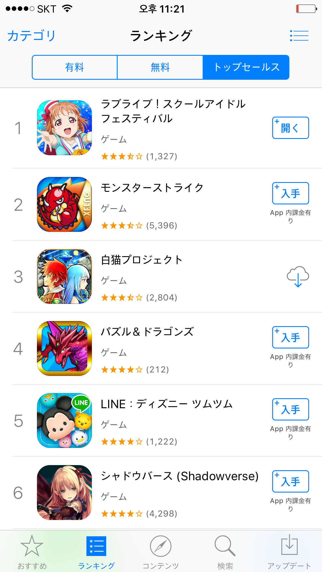 러브라이브 스쿨아이돌 페스티벌 일본IOS스토어 매출 순위 1위 - 게임 / 엔터테인먼트 - 기글하드웨어