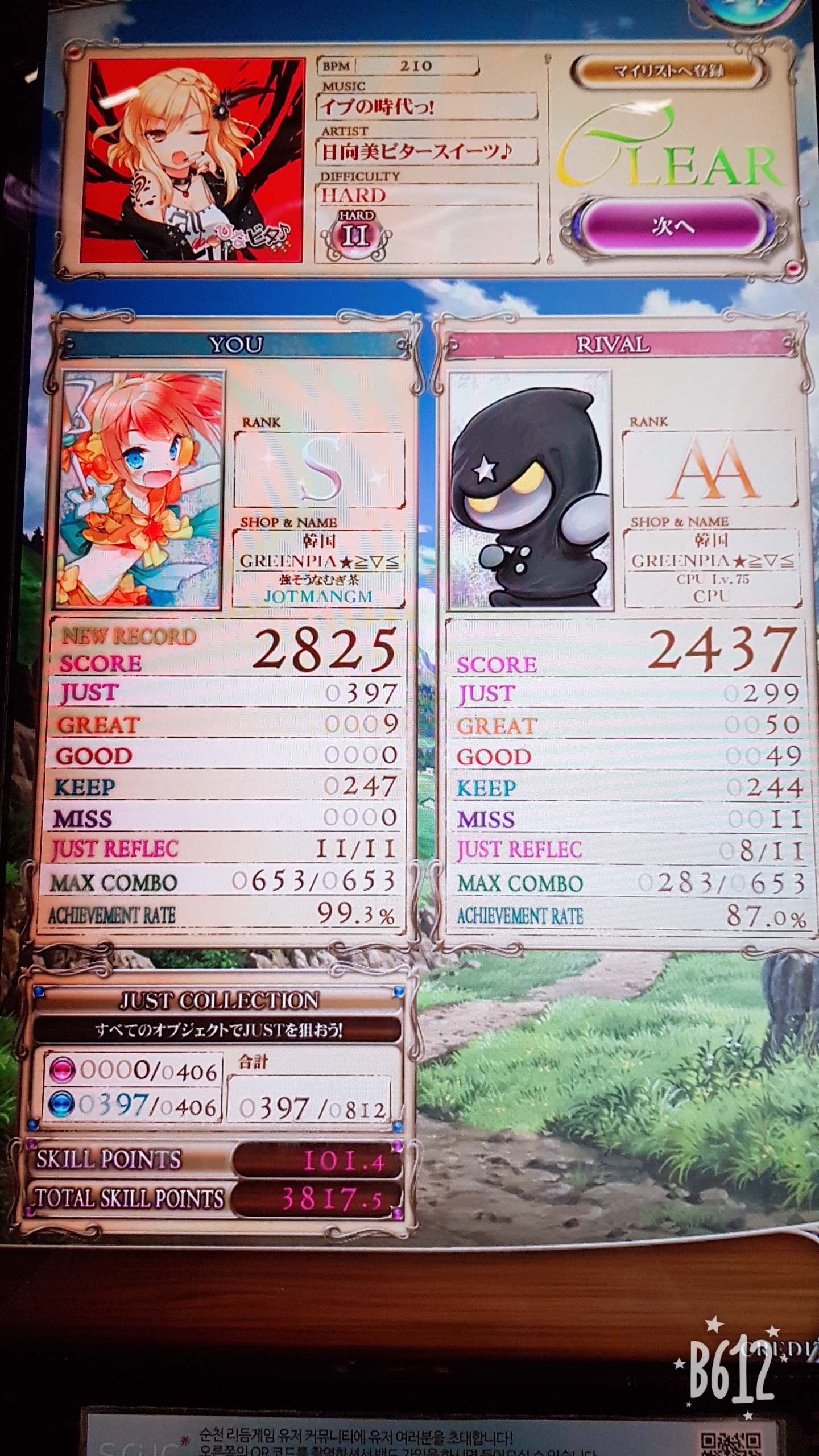 갓-겜 리플렉 근황 - 게임 / 엔터테인먼트 - 기글하드웨어