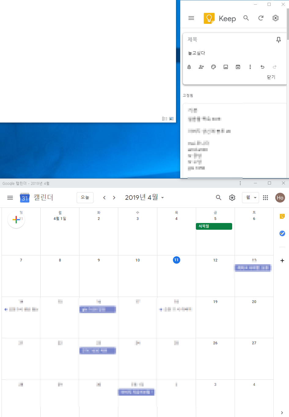 스티키 메모를 구글 킵으로 완전히 대체했어요 - 인터넷 / 소프트웨어 - 기글하드웨어