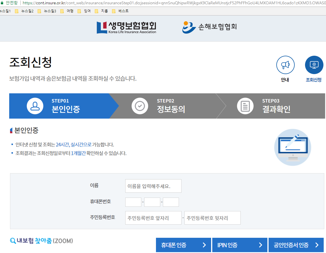 보험금 주기 싫은 보험협회 사이트 - 인터넷 / 소프트웨어 - 기글하드웨어