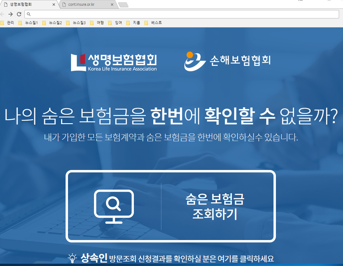 보험금 주기 싫은 보험협회 사이트 - 인터넷 / 소프트웨어 - 기글하드웨어