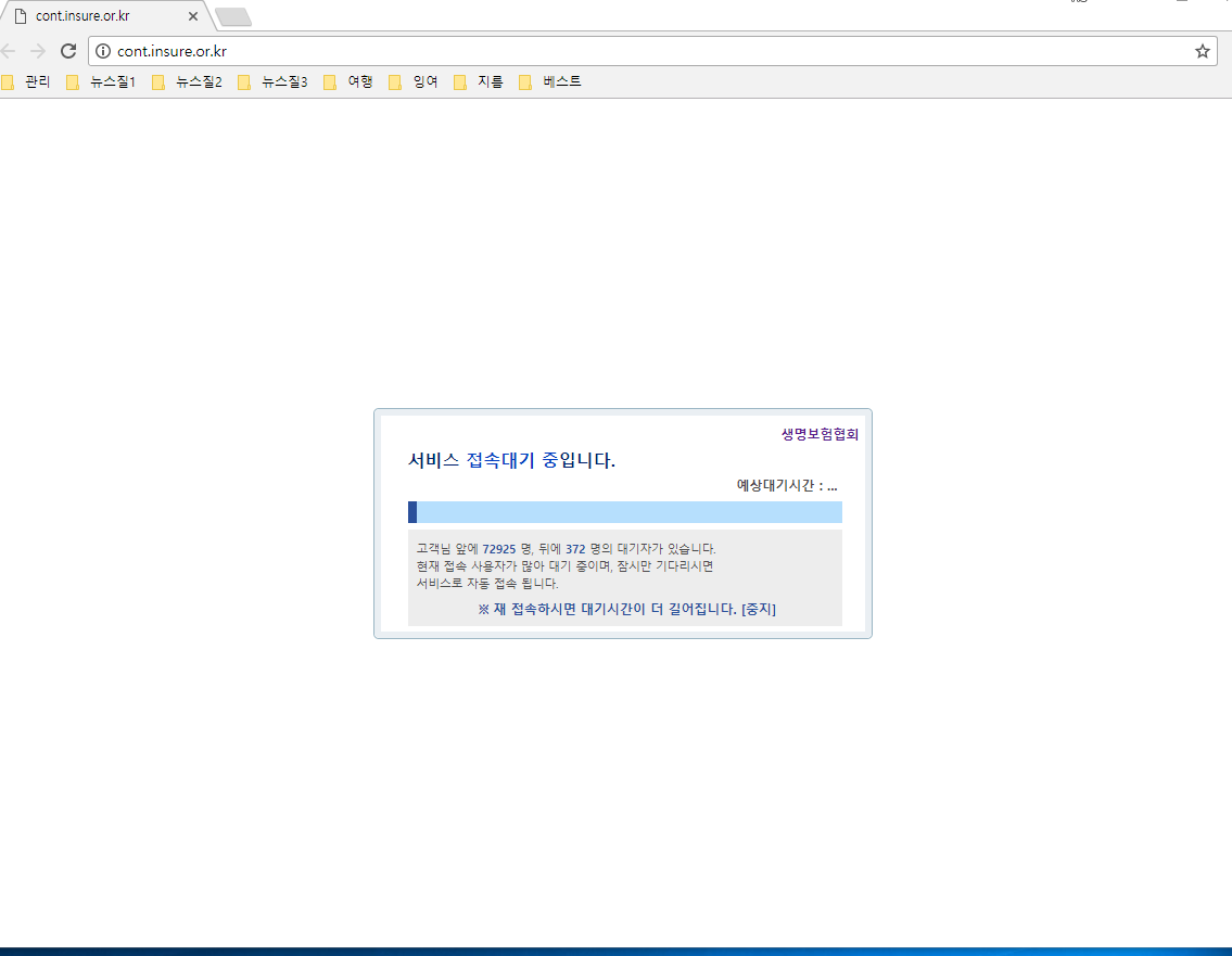 보험금 주기 싫은 보험협회 사이트 - 인터넷 / 소프트웨어 - 기글하드웨어