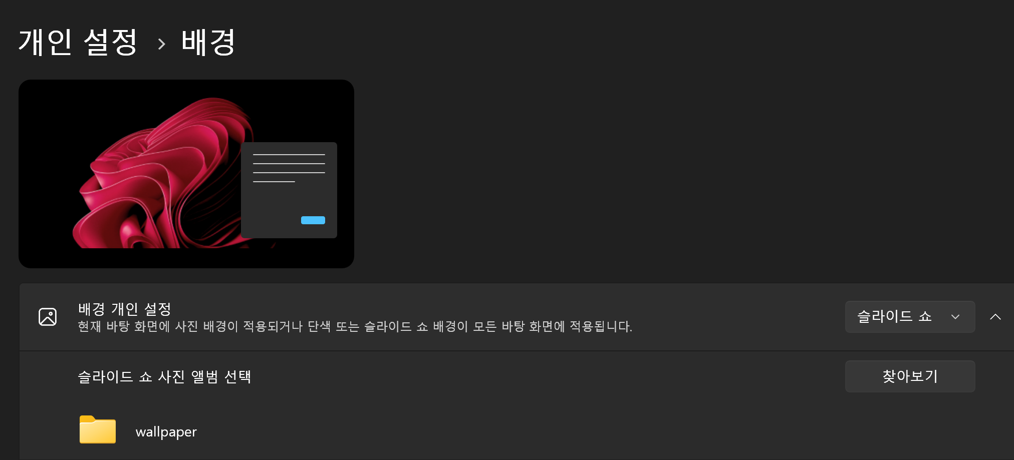 윈도우 바탕화면 설정이 자꾸 원상복구됩니다 - 인터넷 / 소프트웨어 - 기글하드웨어