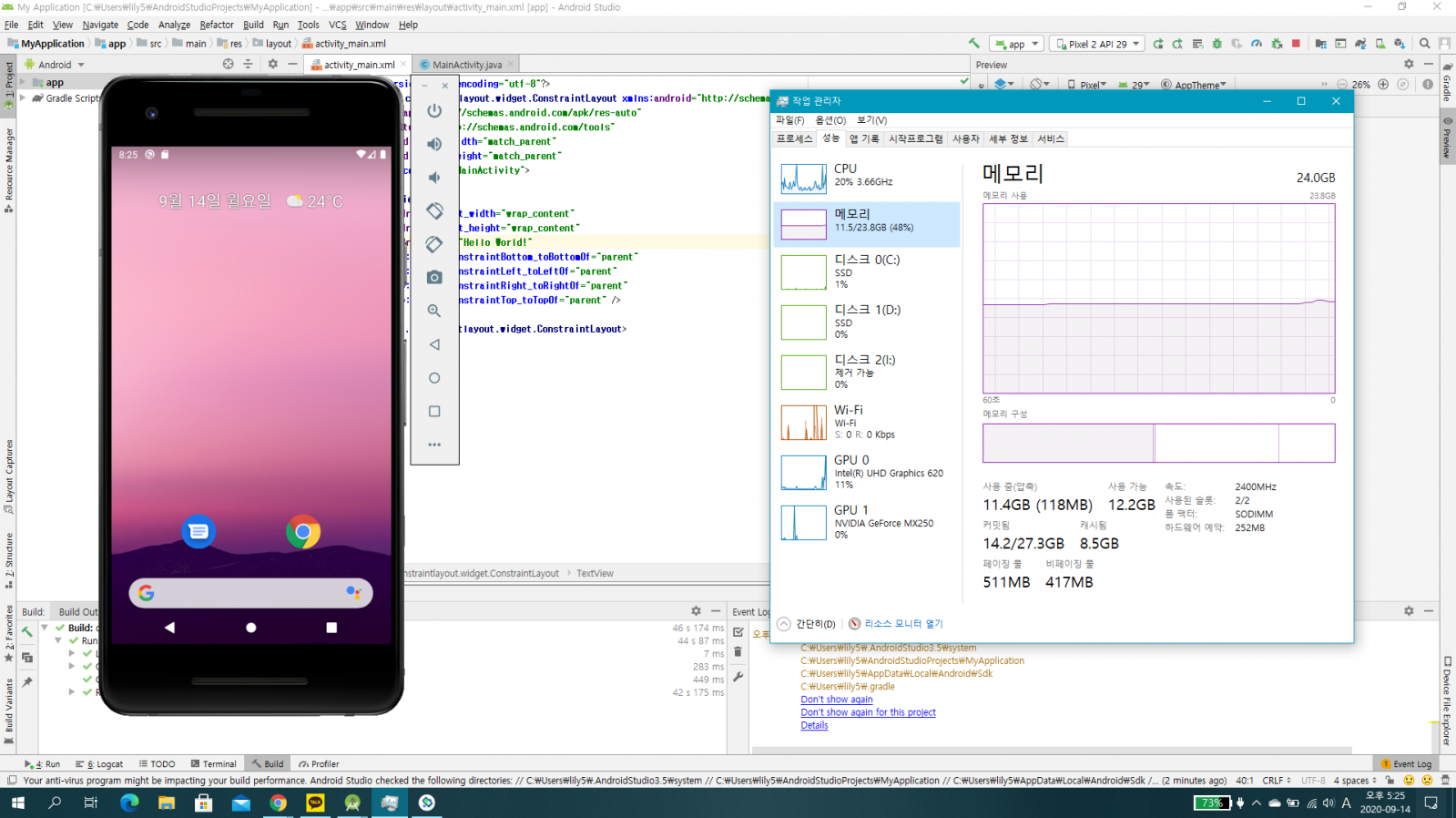 안드로이드 가상머신(AVD) 생각보다는 속도가 괜찮네요 - 인터넷 / 소프트웨어 - 기글하드웨어