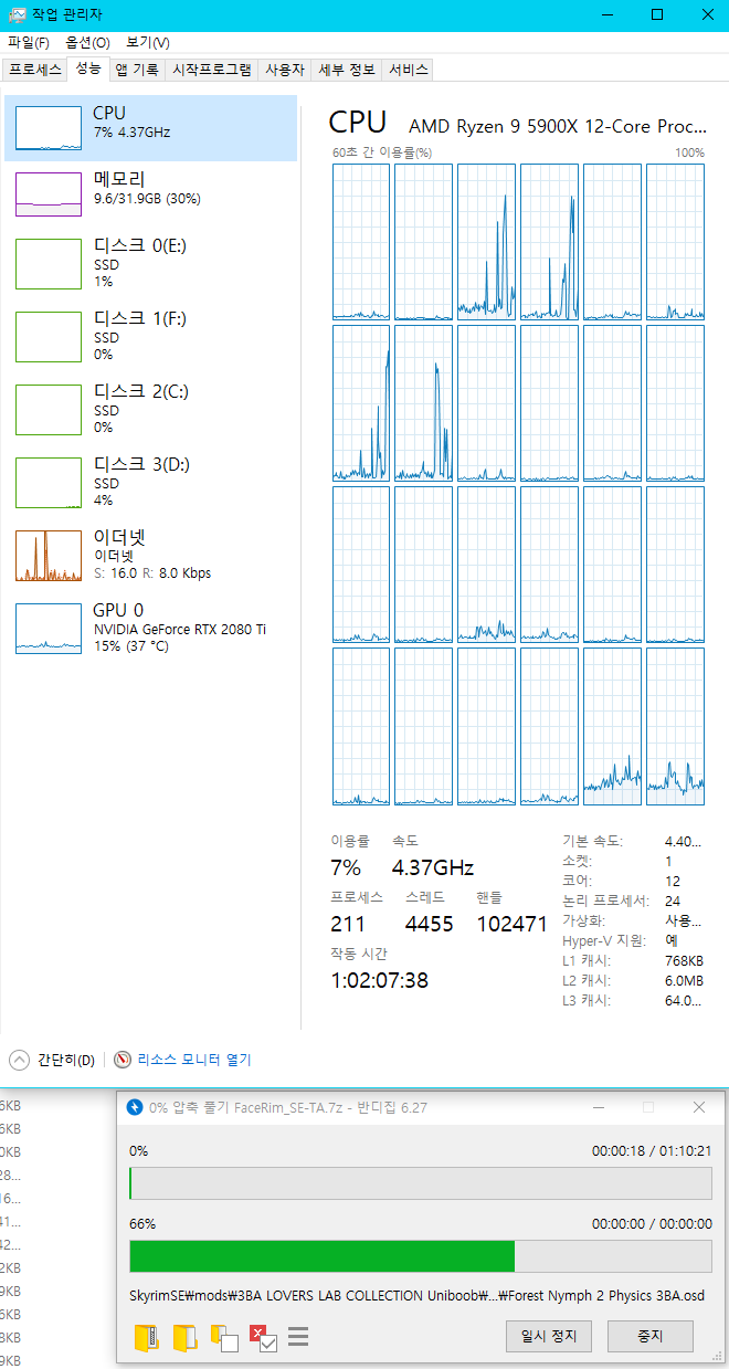 반디집에서는 7zip압축해제시 멀티코어 사용이 굉장히 제한적인가보네요 - 인터넷 / 소프트웨어 - 기글하드웨어