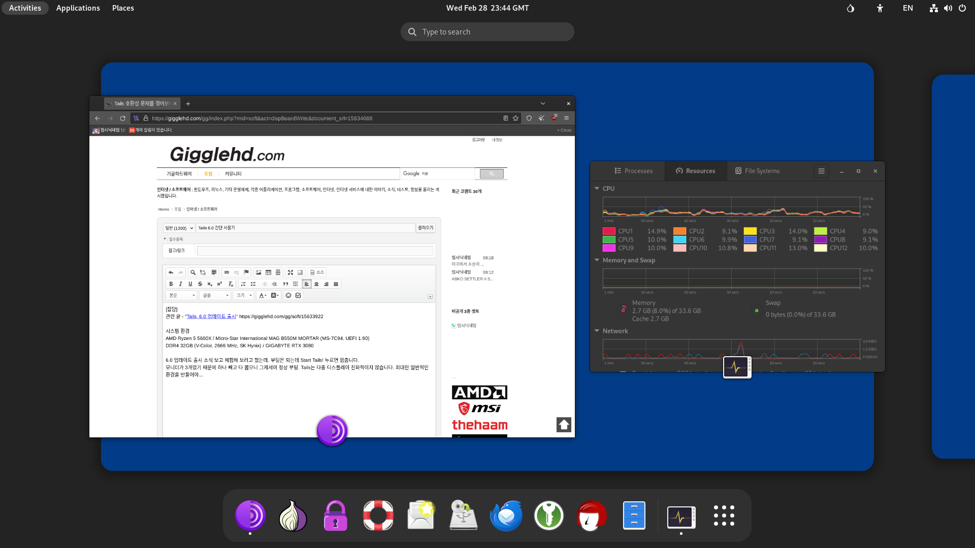 Tails 6.0 간단 사용기 - 인터넷 / 소프트웨어 - 기글하드웨어