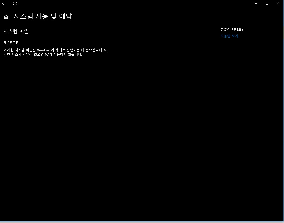 윈도우10 19h1 1903 예약저장소 없이 설치하는 방법 - 인터넷 / 소프트웨어 - 기글하드웨어