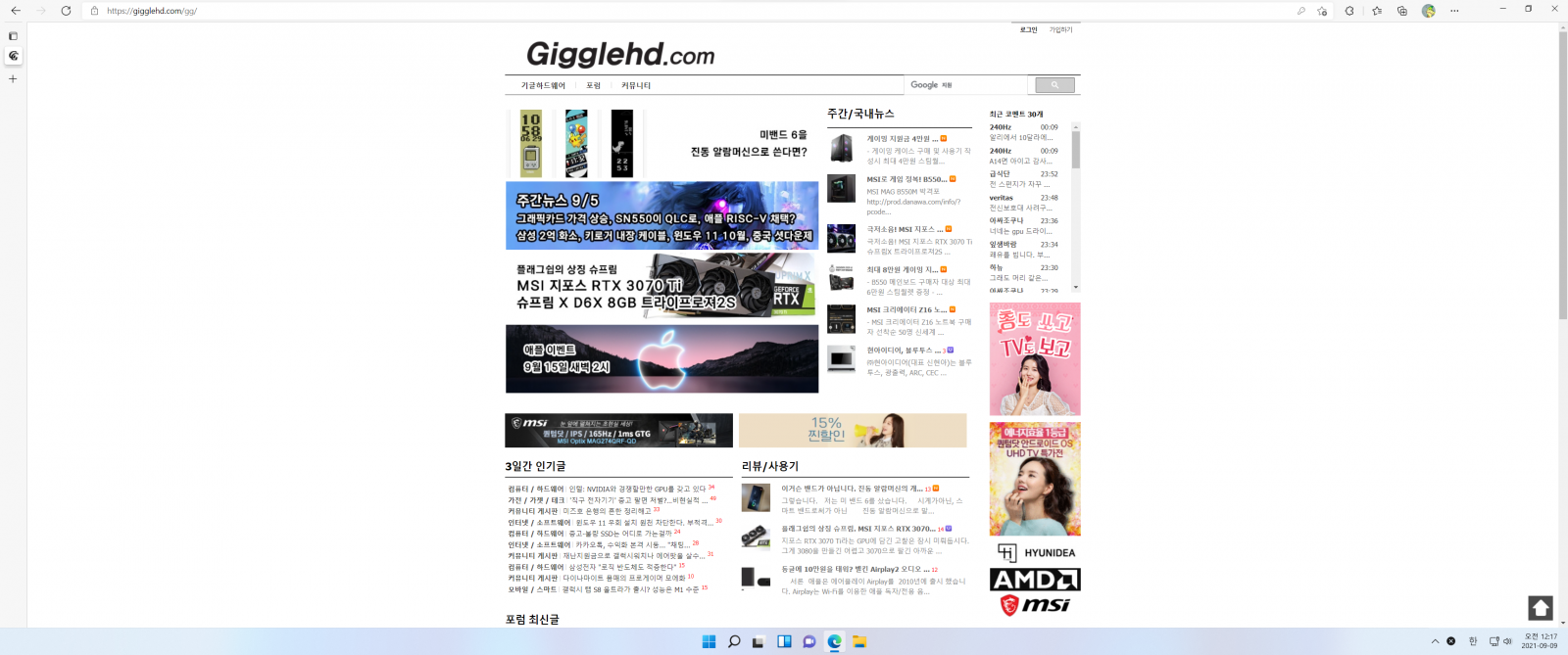 MS 엣지 브라우저의 업데이트로 화면공간 효율이 높아졌습니다. - 인터넷 / 소프트웨어 - 기글하드웨어