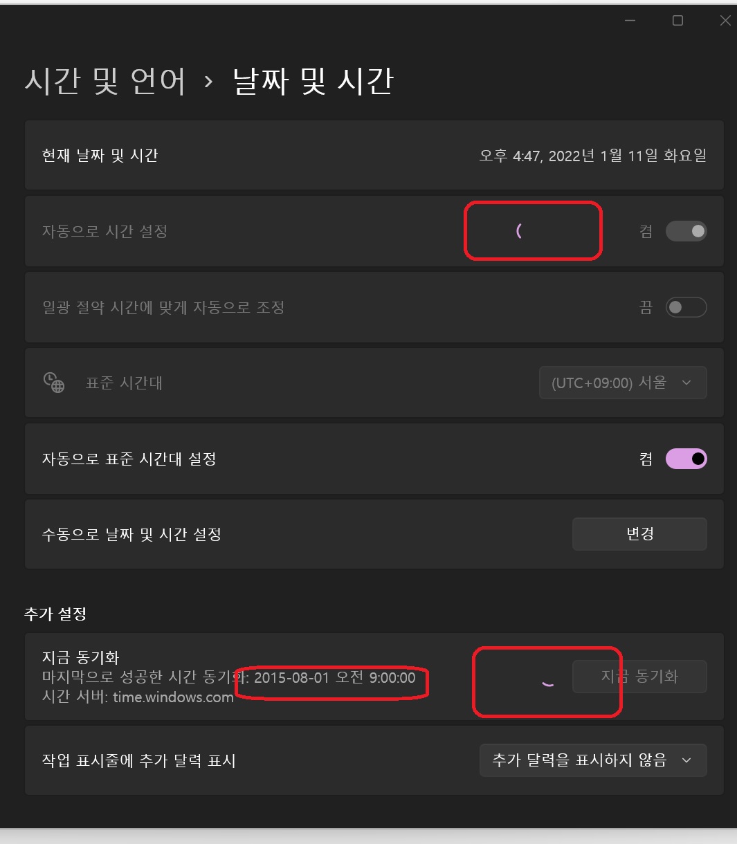 질문글]윈도우11 시간 맞추기(*해결) - 인터넷 / 소프트웨어 - 기글하드웨어